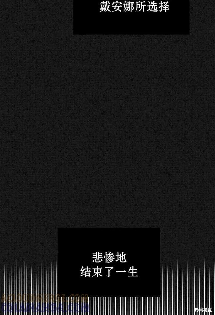 成为怪物皇太子的妻子 - 第01话 - 第37张图