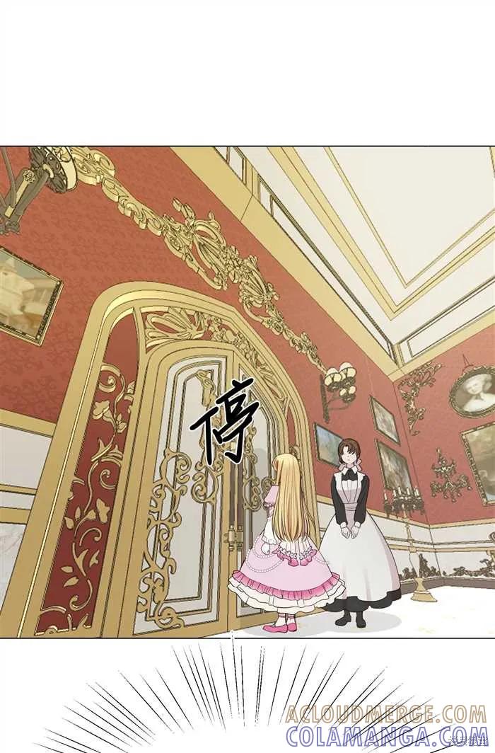 成为怪物皇太子的妻子 - 第01话 - 第61张图