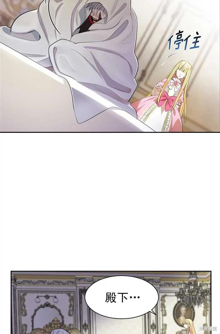 成为怪物皇太子的妻子 - 第01话 - 第65张图