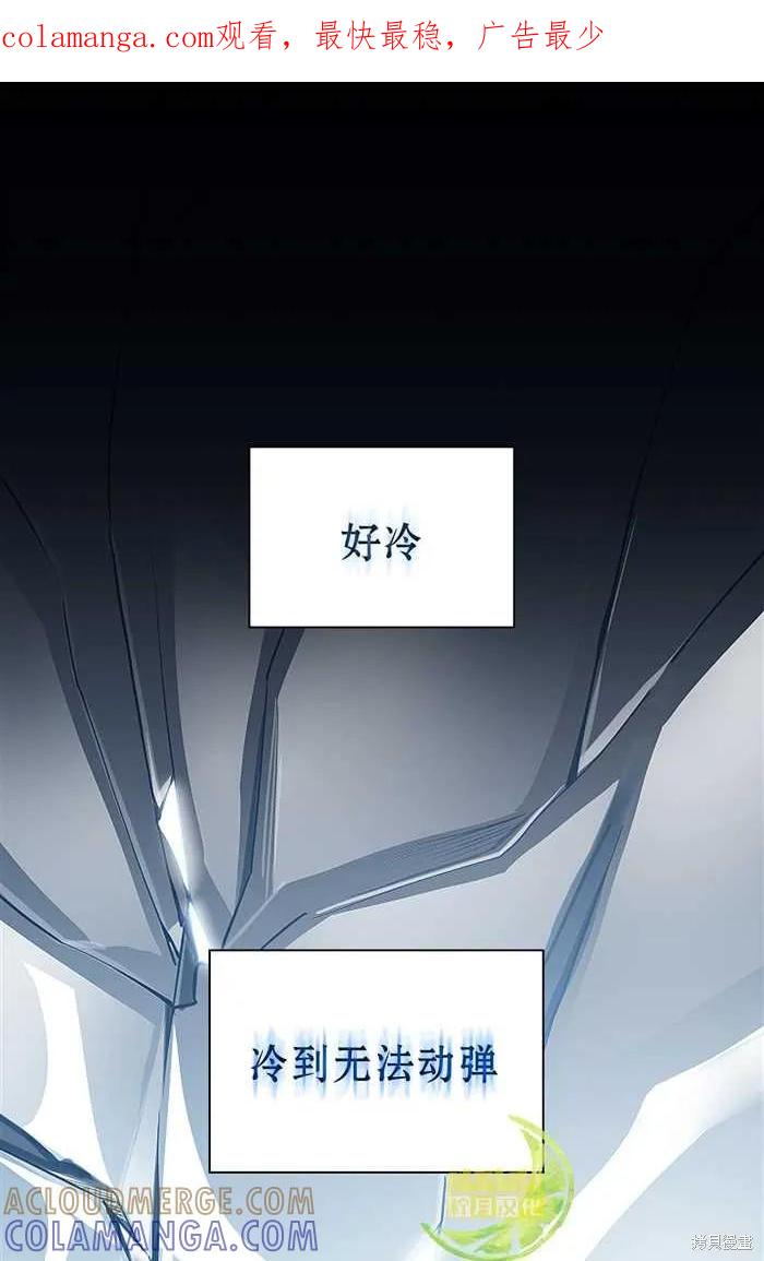 成为怪物皇太子的妻子 - 第01话 - 第1张图