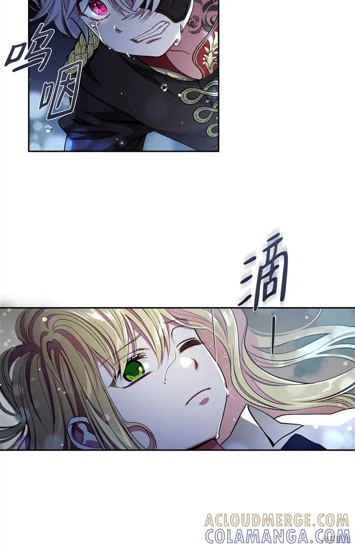 成为怪物皇太子的妻子 - 第01话 - 第7张图