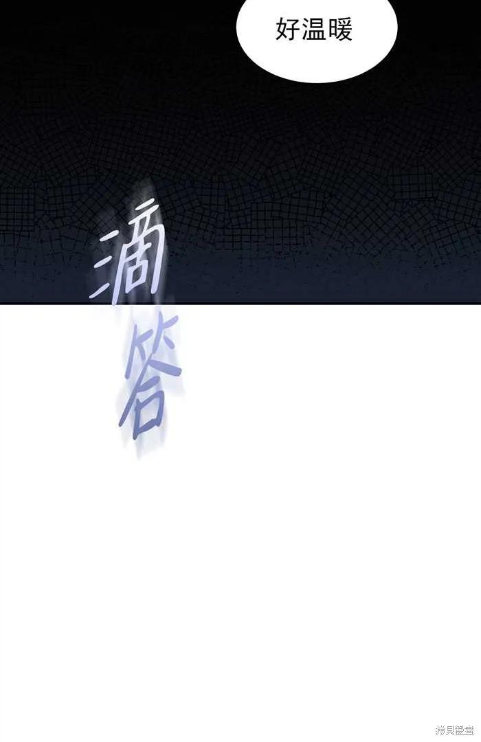 成为怪物皇太子的妻子 - 第01话 - 第9张图