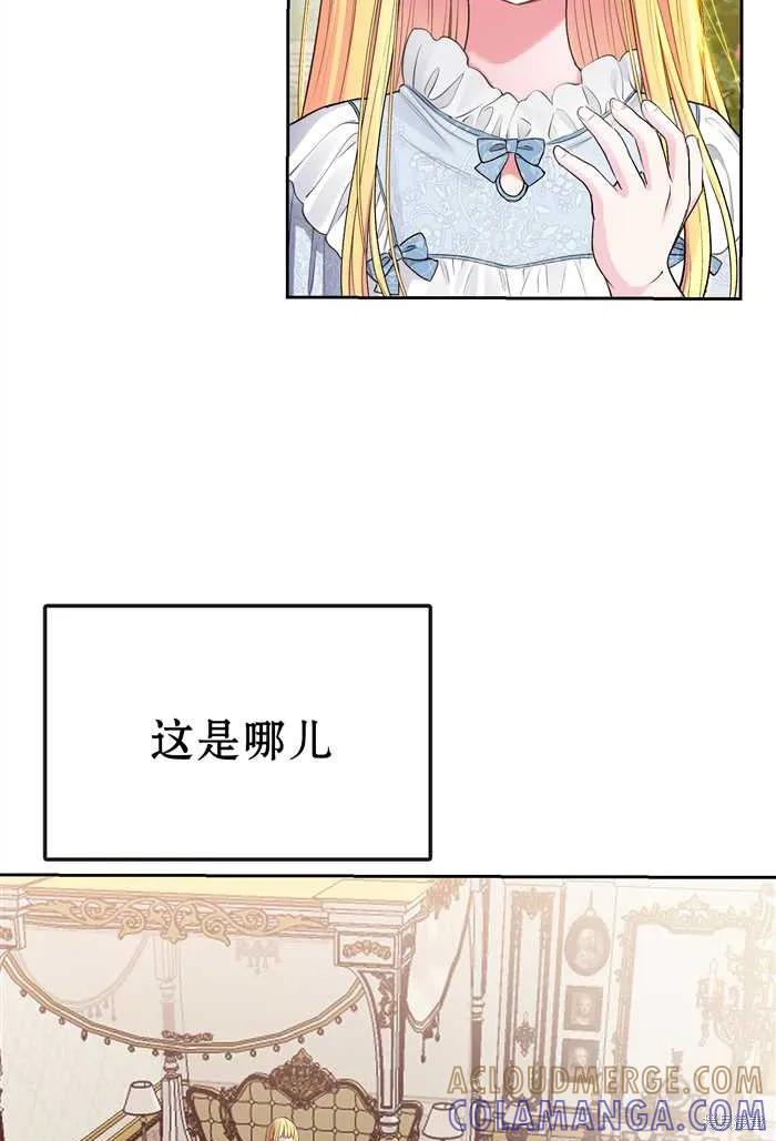 成为怪物皇太子的妻子 - 第01话 - 第19张图