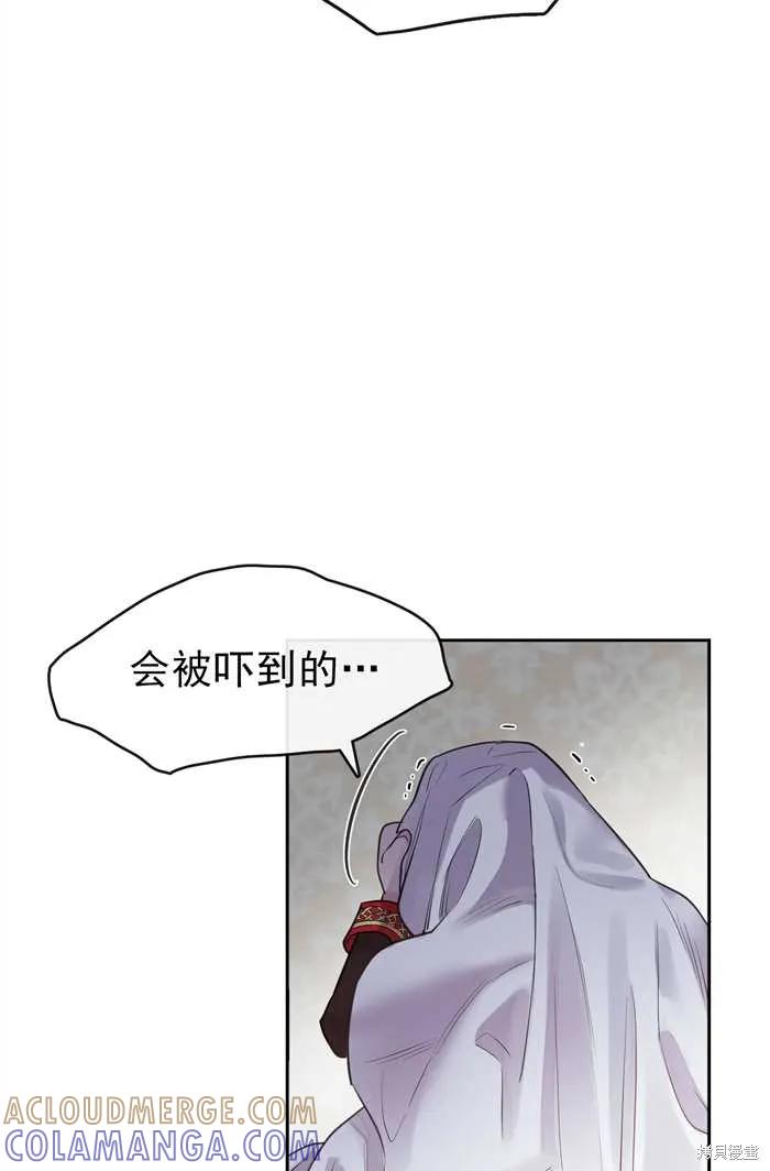 成为怪物皇太子的妻子 - 第01话 - 第67张图