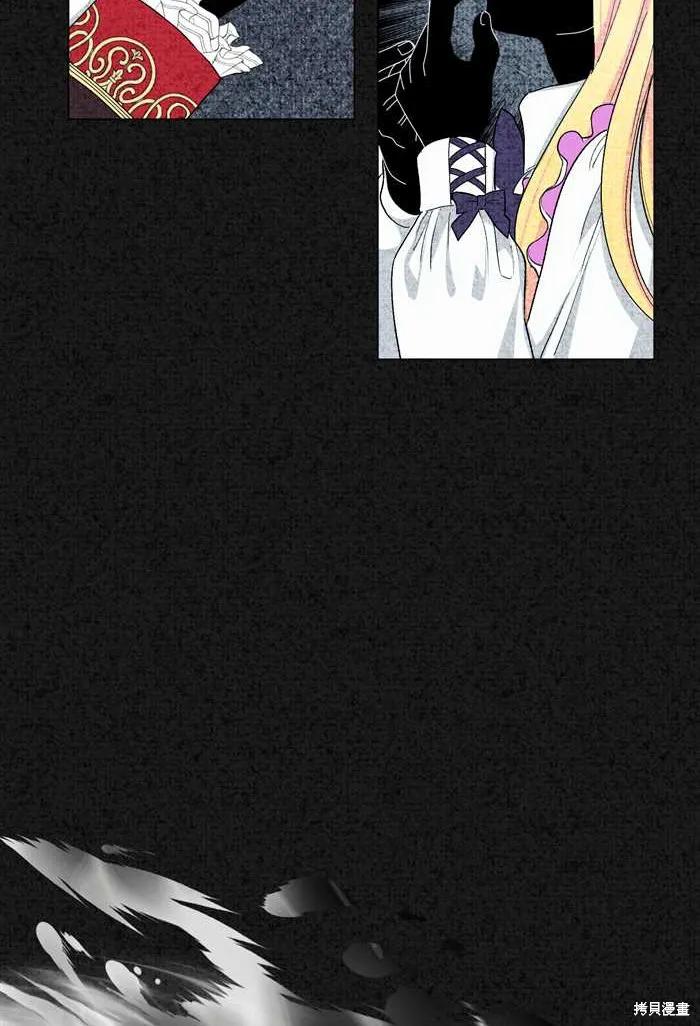 成为怪物皇太子的妻子 - 第01话 - 第33张图