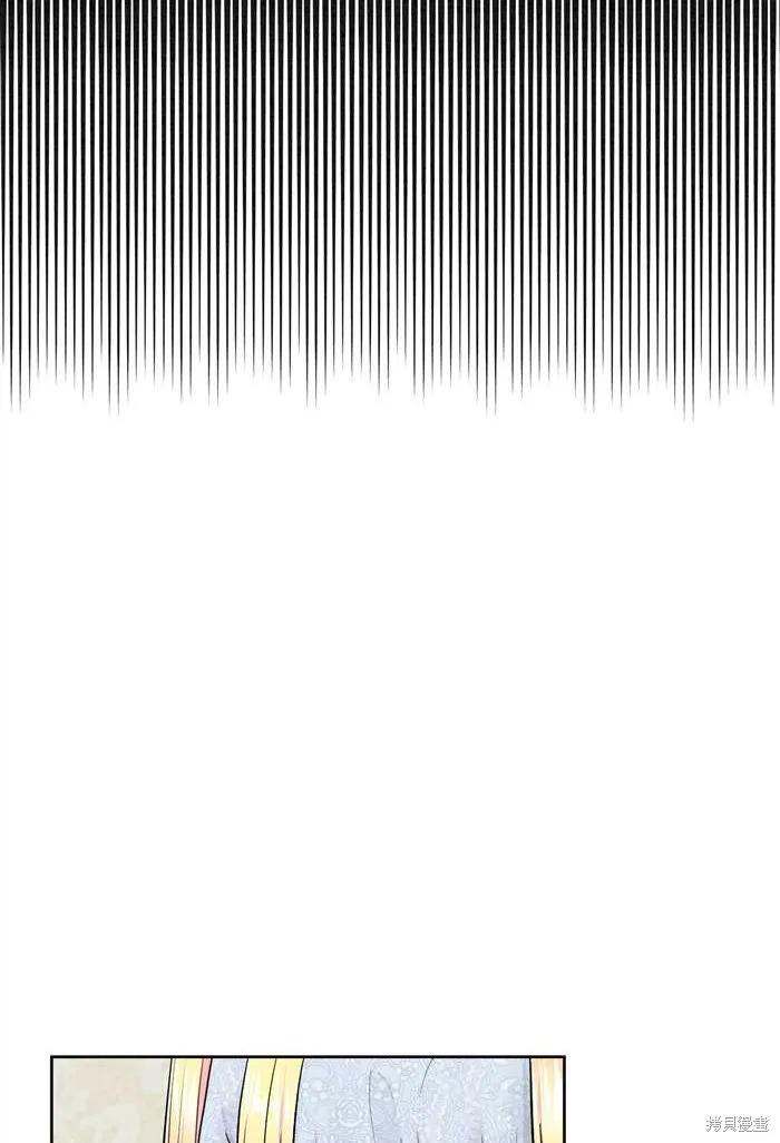 成为怪物皇太子的妻子 - 第01话 - 第38张图