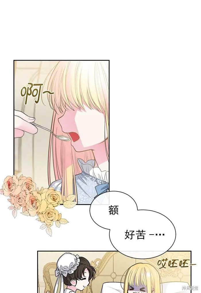 成为怪物皇太子的妻子 - 第01话 - 第21张图