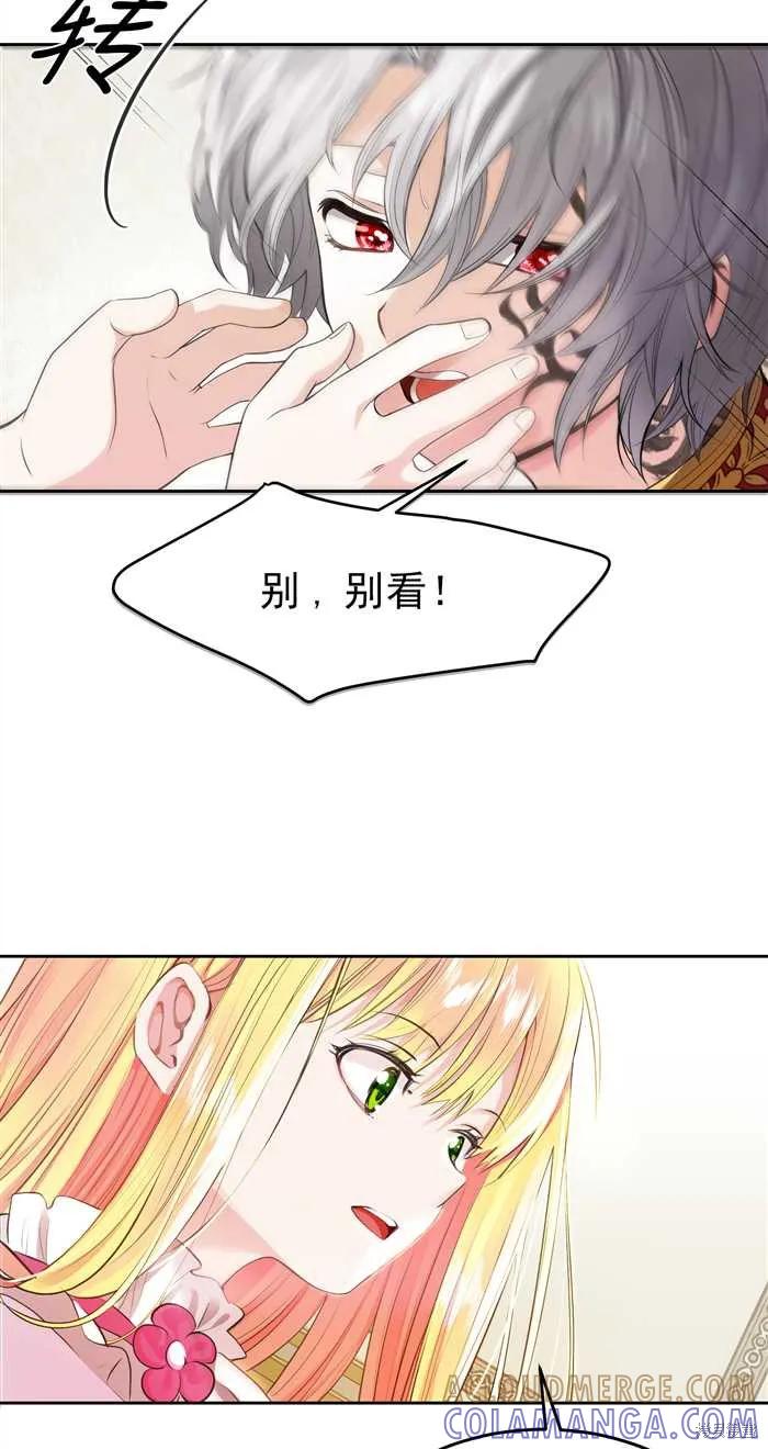 成为怪物皇太子的妻子 - 第01话 - 第85张图