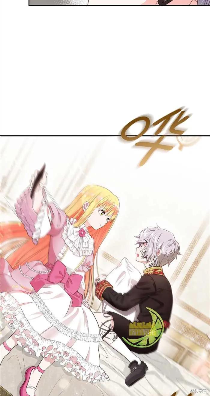 成为怪物皇太子的妻子 - 第01话 - 第83张图