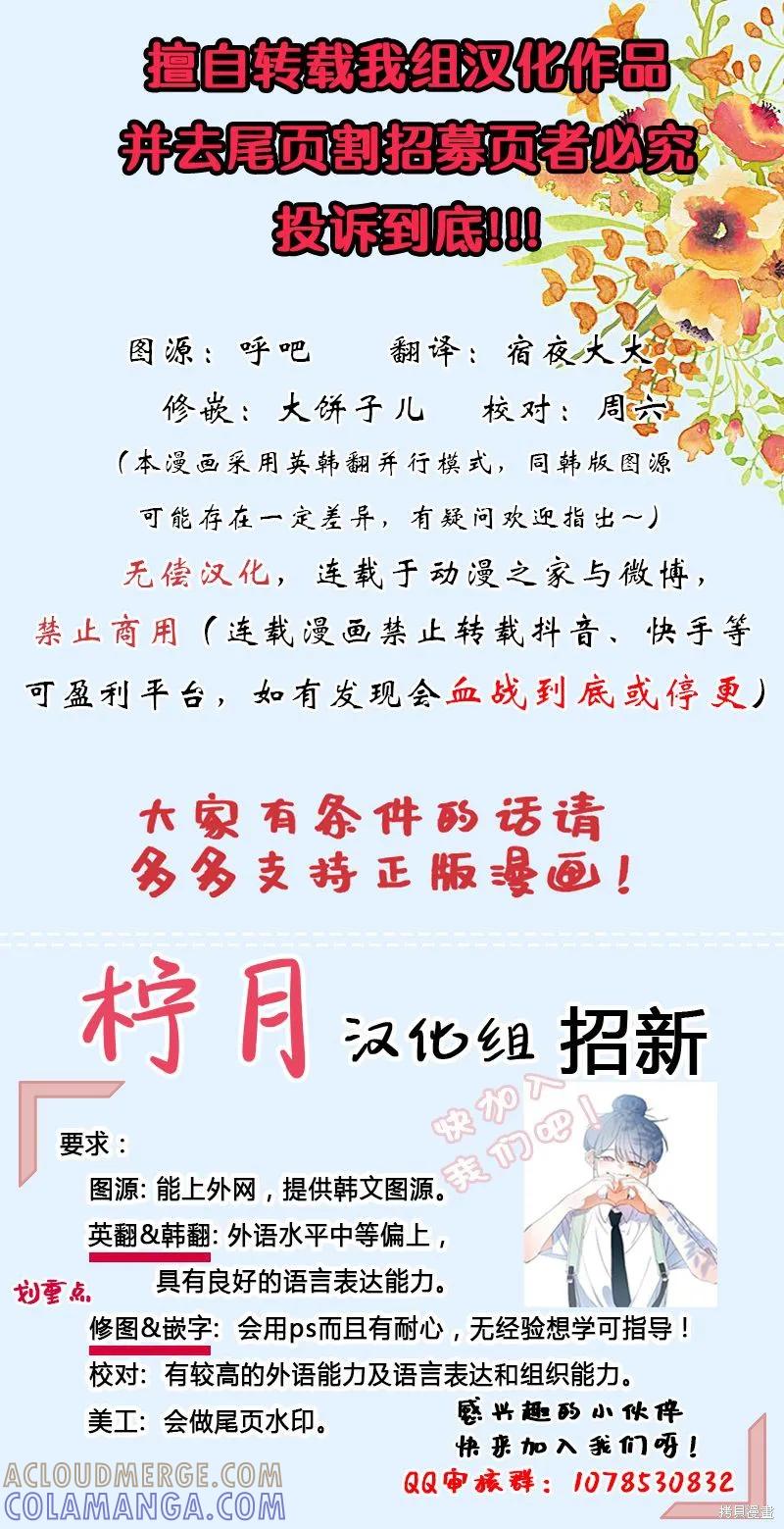 成为怪物皇太子的妻子 - 第02话 - 第9张图