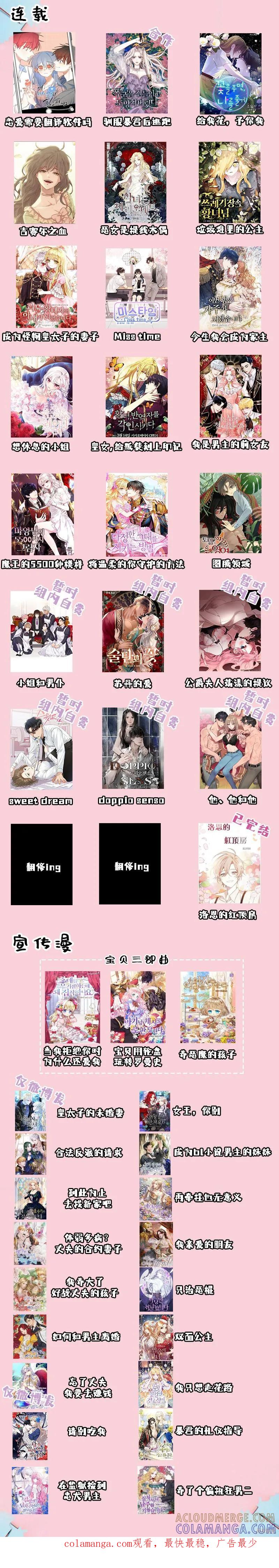 成为怪物皇太子的妻子 - 第02话 - 第10张图