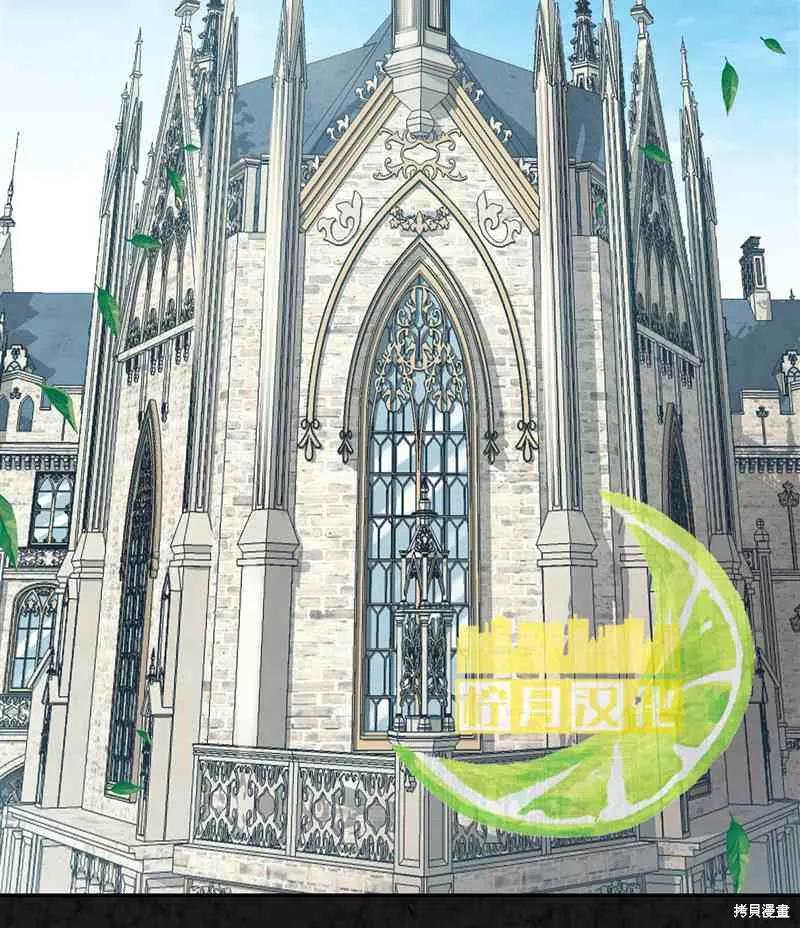 成为怪物皇太子的妻子 - 第03话 - 第22张图