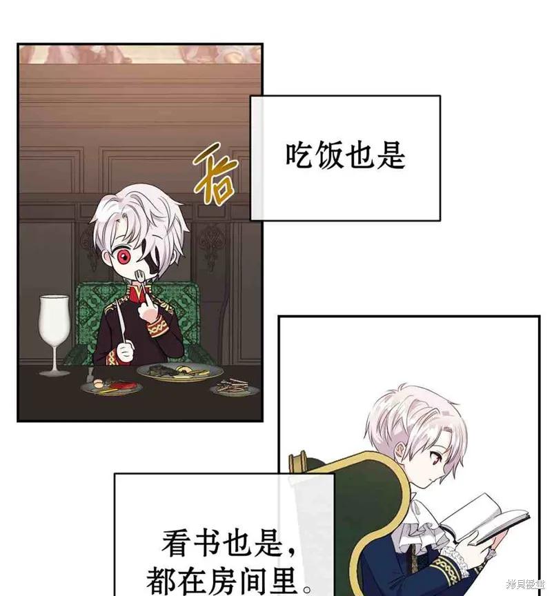 成为怪物皇太子的妻子 - 第03话 - 第74张图