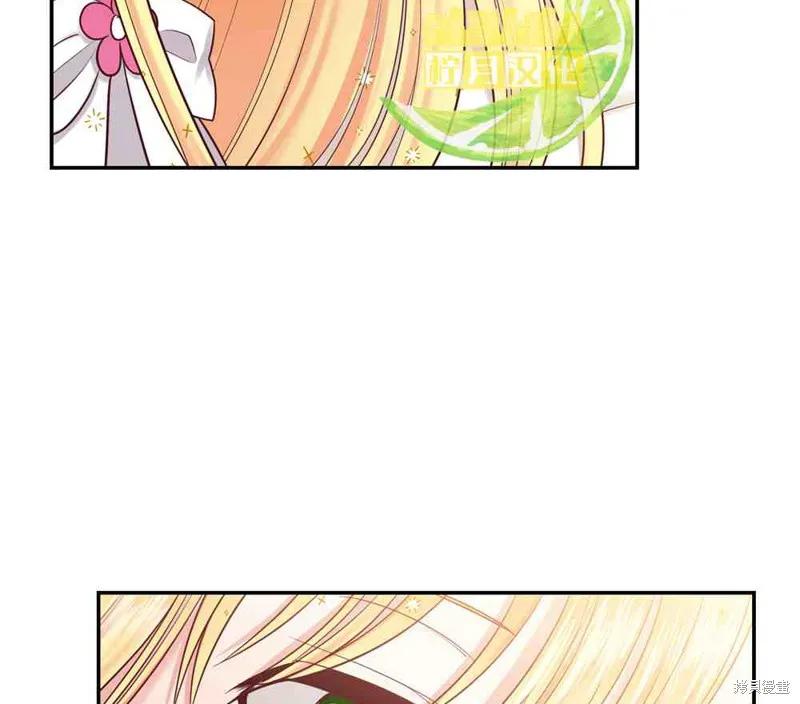 成为怪物皇太子的妻子 - 第03话 - 第67张图