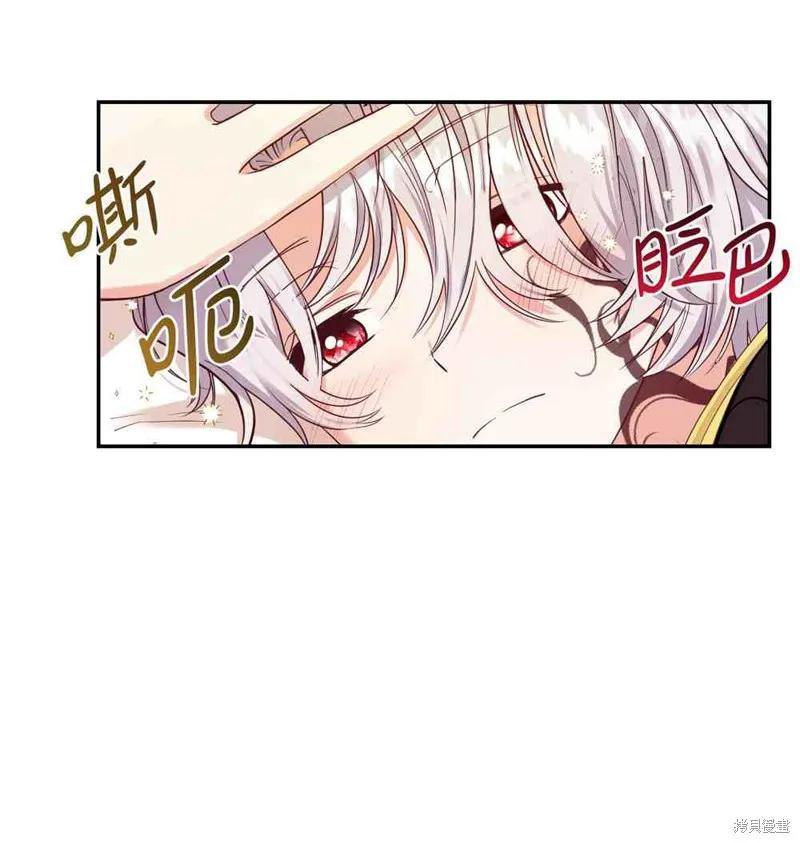 成为怪物皇太子的妻子 - 第03话 - 第60张图