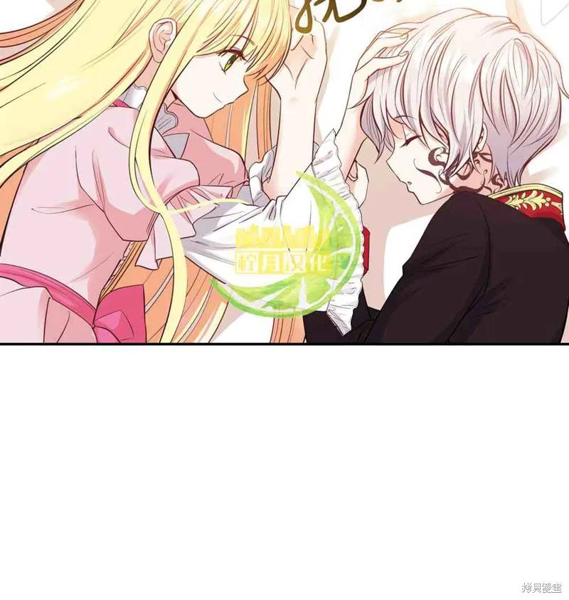 成为怪物皇太子的妻子 - 第03话 - 第59张图