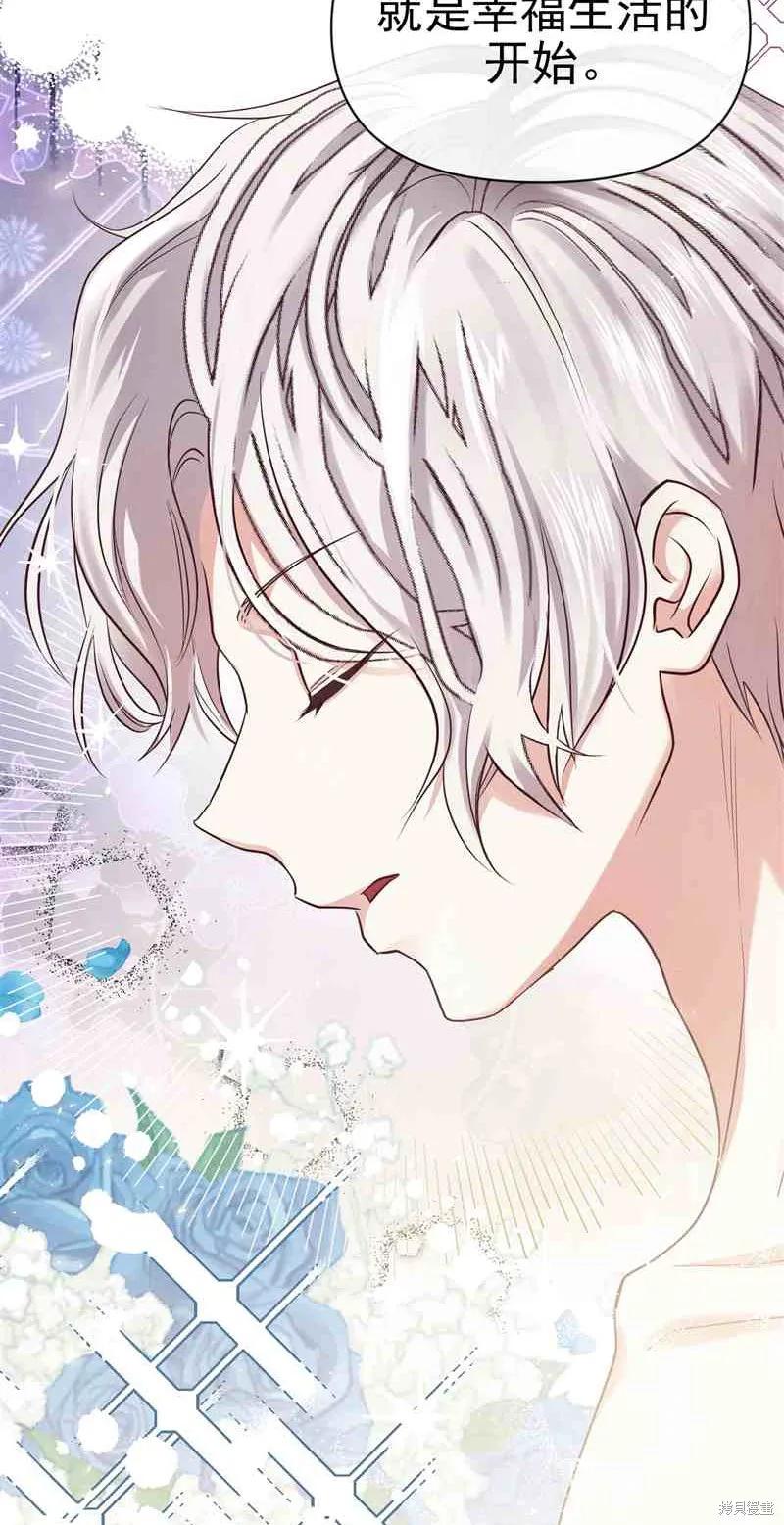 成为怪物皇太子的妻子 - 第03话 - 第14张图