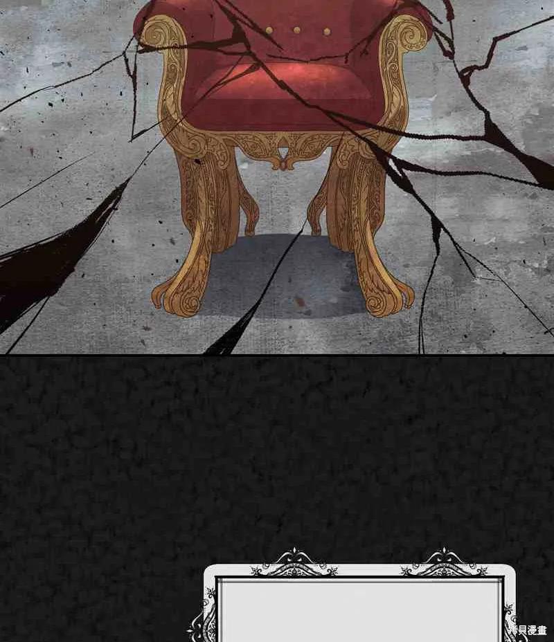 成为怪物皇太子的妻子 - 第03话 - 第26张图