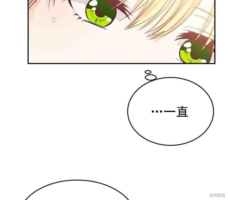 成为怪物皇太子的妻子 - 第03话 - 第68张图