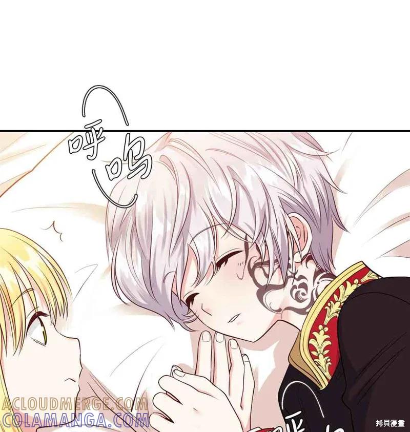 成为怪物皇太子的妻子 - 第03话 - 第57张图