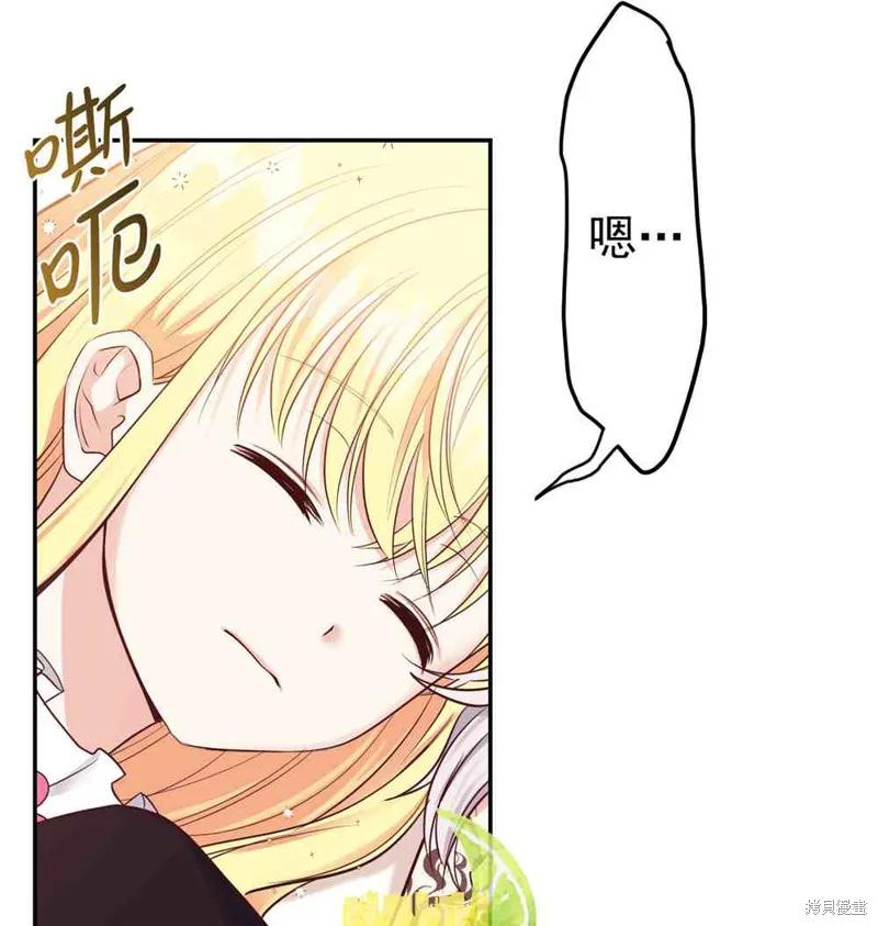 成为怪物皇太子的妻子 - 第03话 - 第55张图