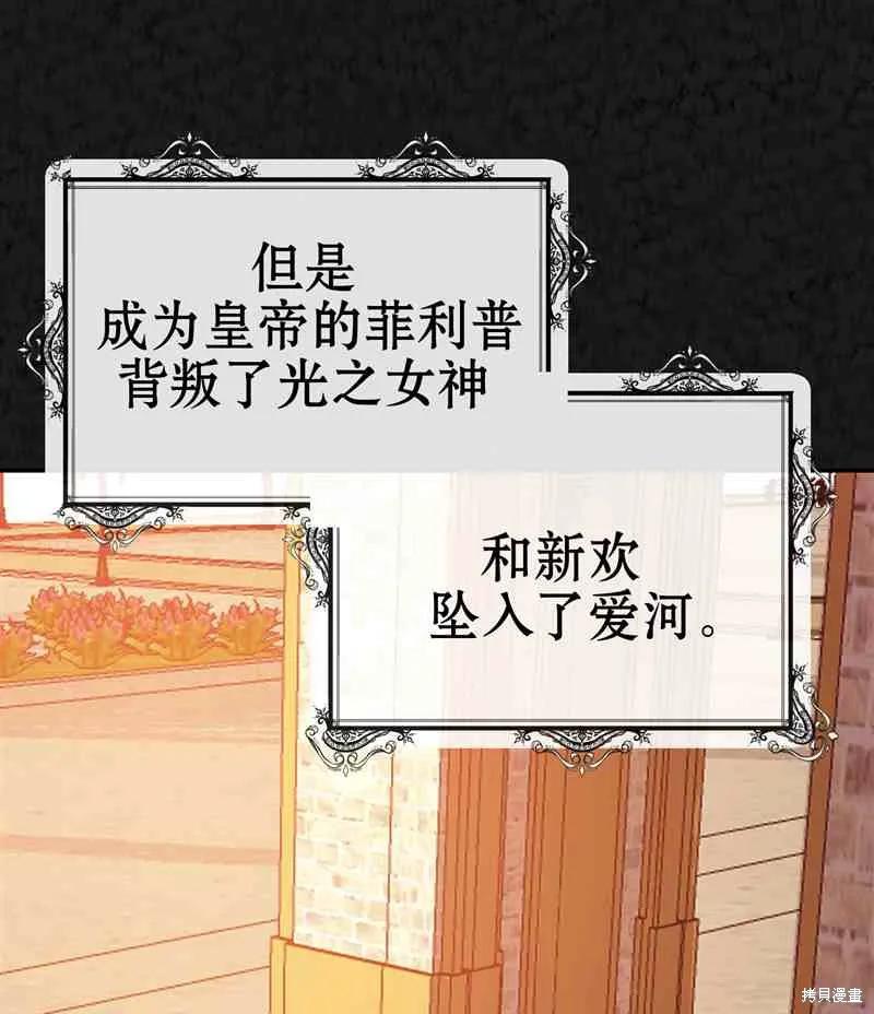 成为怪物皇太子的妻子 - 第03话 - 第23张图