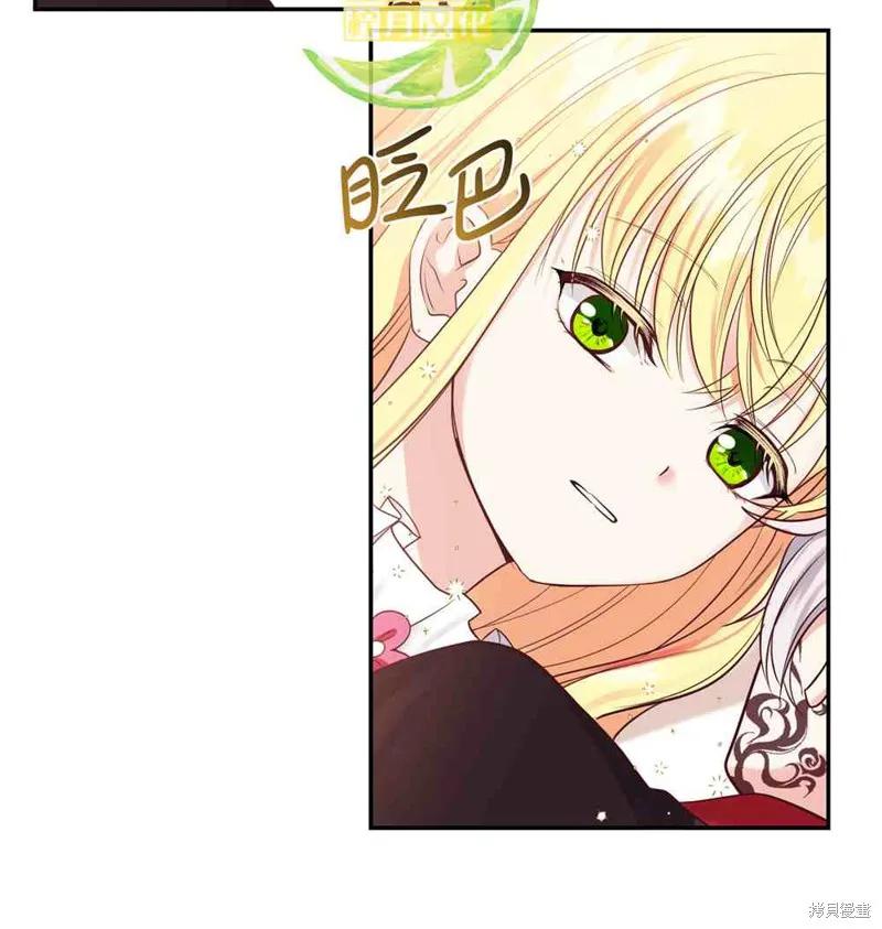 成为怪物皇太子的妻子 - 第03话 - 第56张图