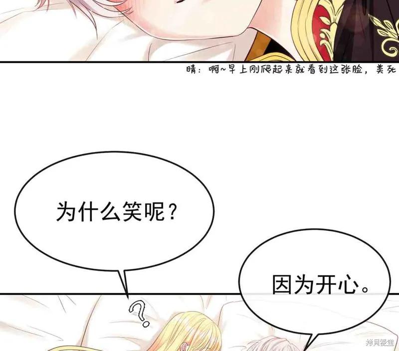 成为怪物皇太子的妻子 - 第03话 - 第62张图