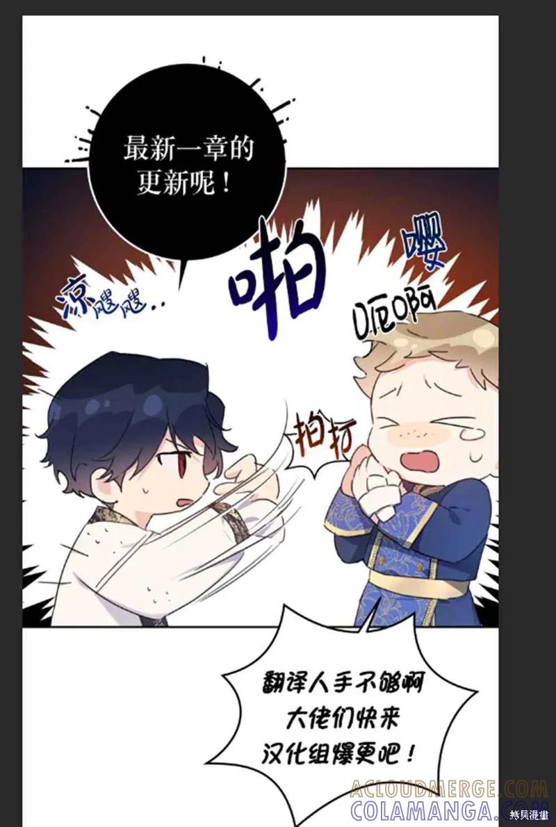 成为怪物皇太子的妻子 - 第03话 - 第101张图