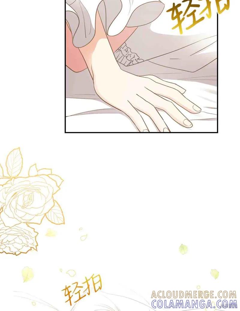 成为怪物皇太子的妻子 - 第03话 - 第49张图