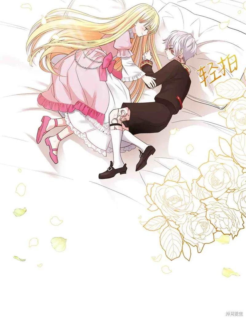 成为怪物皇太子的妻子 - 第03话 - 第50张图