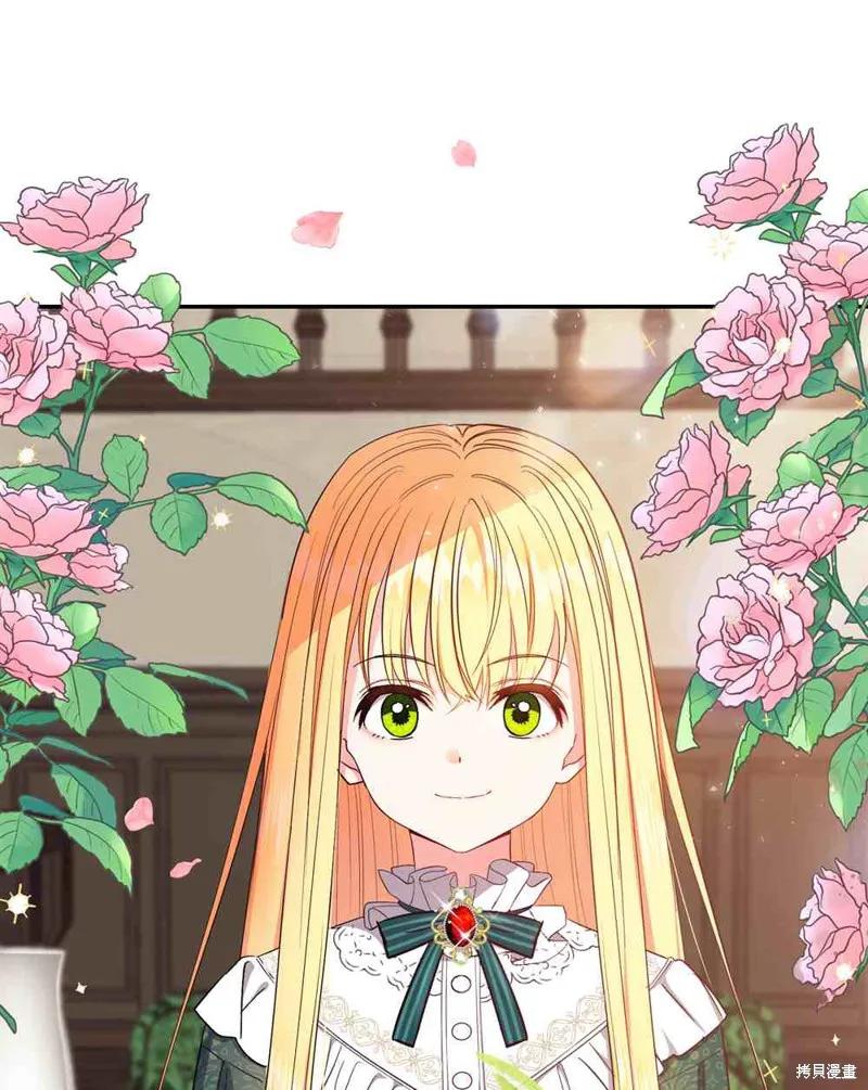 成为怪物皇太子的妻子 - 第03话 - 第98张图