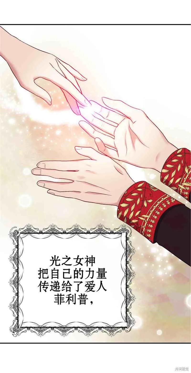 成为怪物皇太子的妻子 - 第03话 - 第20张图