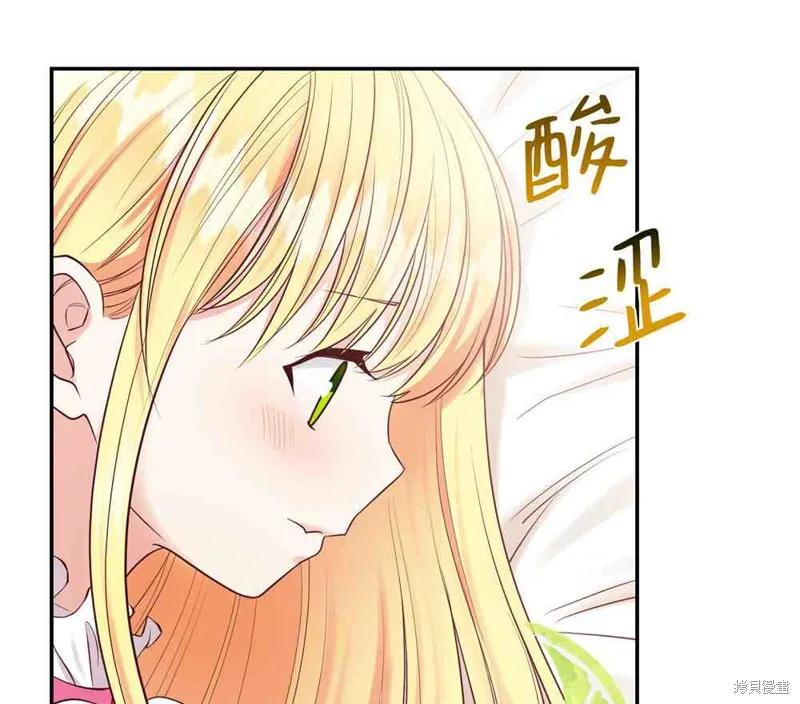 成为怪物皇太子的妻子 - 第03话 - 第66张图