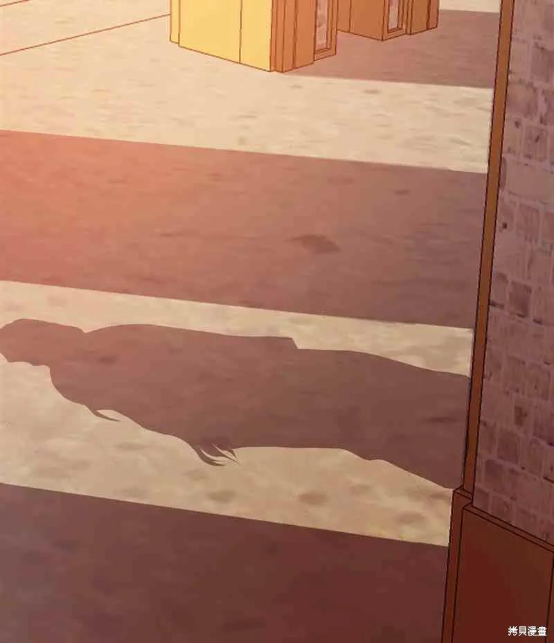 成为怪物皇太子的妻子 - 第03话 - 第24张图