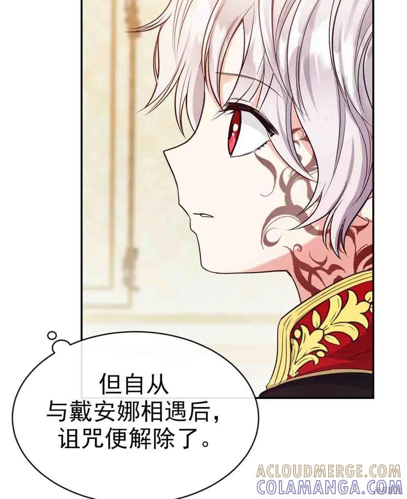 成为怪物皇太子的妻子 - 第03话 - 第33张图