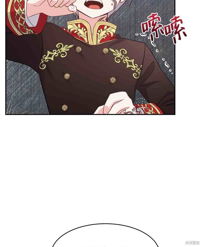 成为怪物皇太子的妻子 - 第03话 - 第39张图