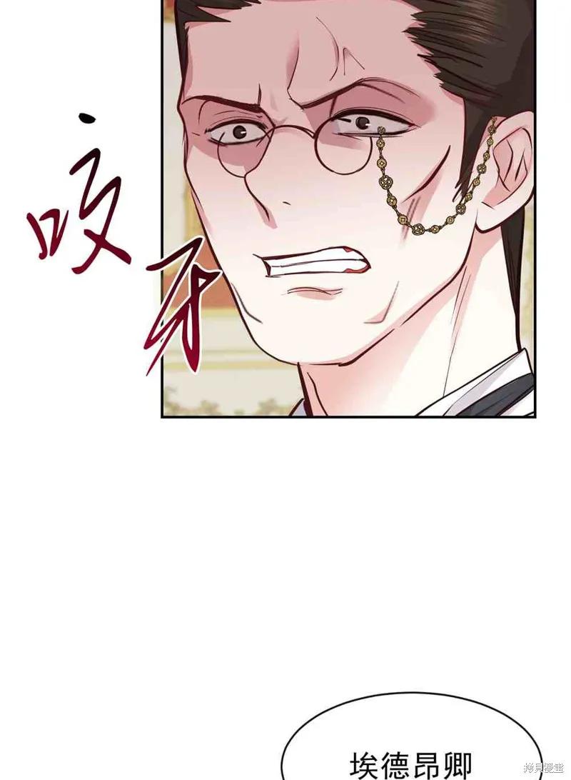 成为怪物皇太子的妻子 - 第04话 - 第38张图