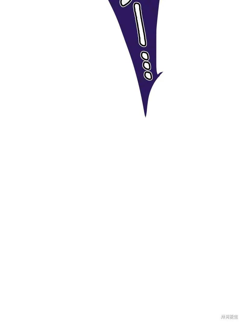 成为怪物皇太子的妻子 - 第04话 - 第53张图