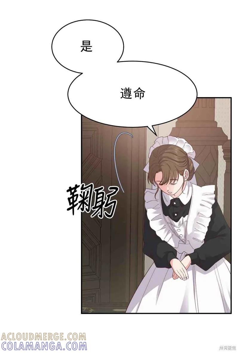 成为怪物皇太子的妻子 - 第04话 - 第4张图