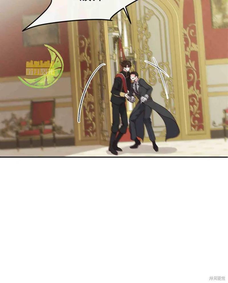 成为怪物皇太子的妻子 - 第04话 - 第50张图