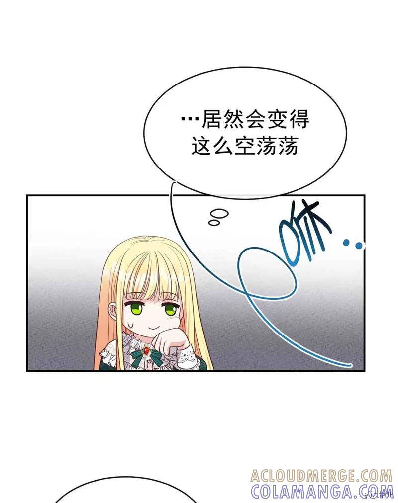 成为怪物皇太子的妻子 - 第04话 - 第64张图