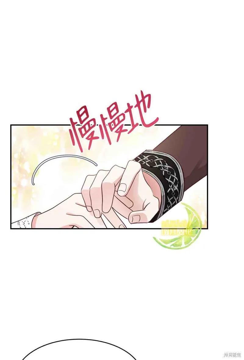 成为怪物皇太子的妻子 - 第04话 - 第9张图