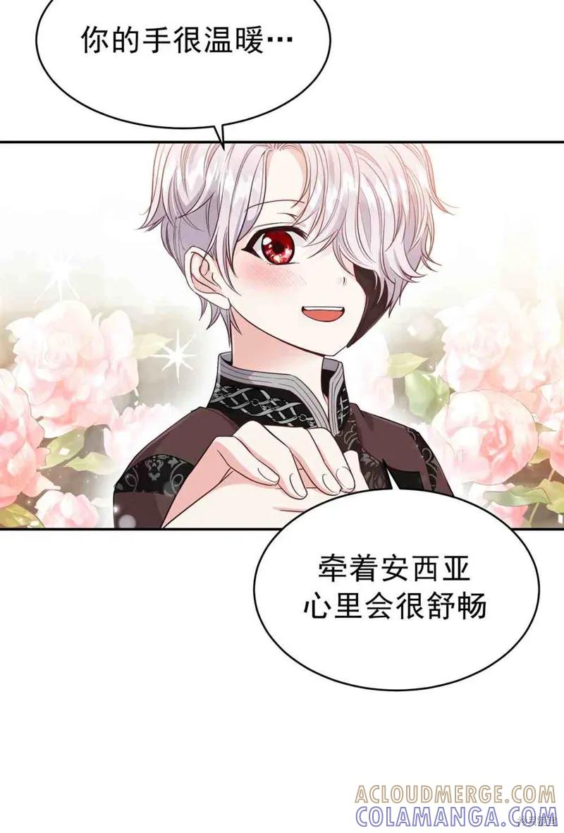 成为怪物皇太子的妻子 - 第04话 - 第10张图