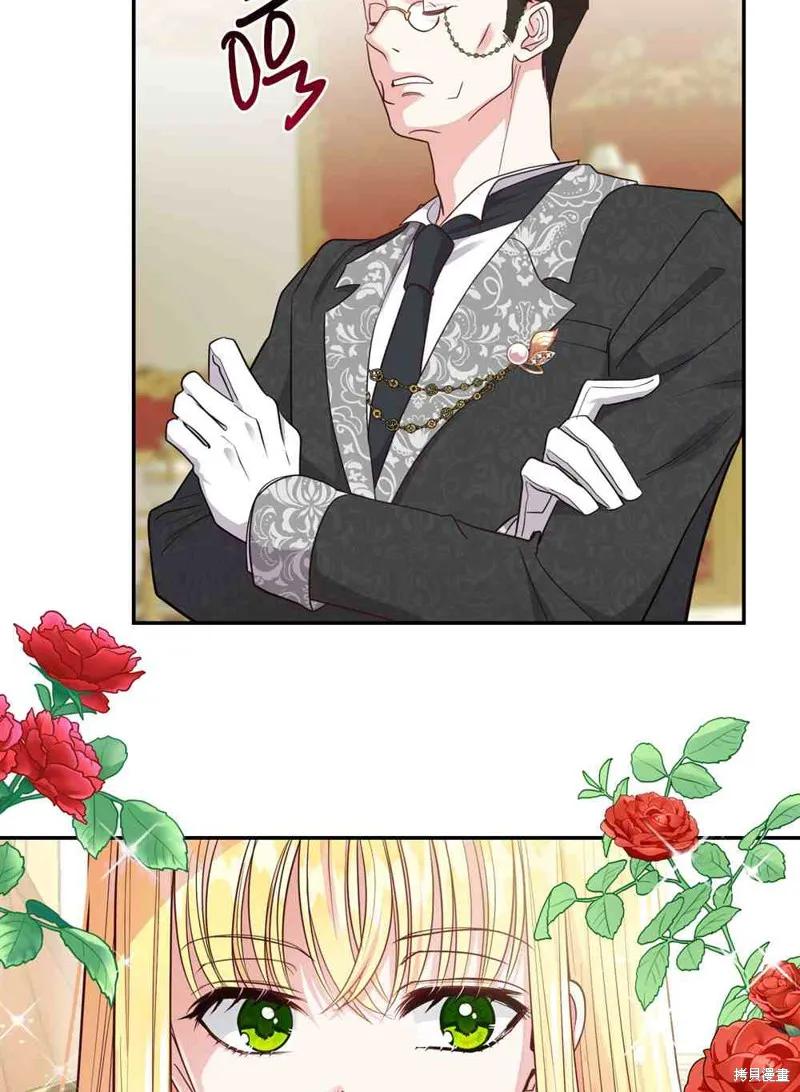 成为怪物皇太子的妻子 - 第04话 - 第35张图