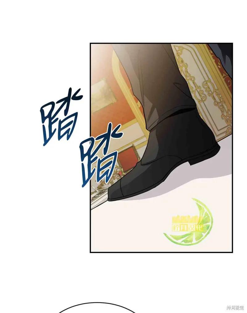 成为怪物皇太子的妻子 - 第04话 - 第18张图