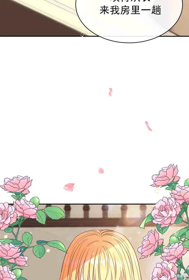 成为怪物皇太子的妻子 - 第04话 - 第2张图