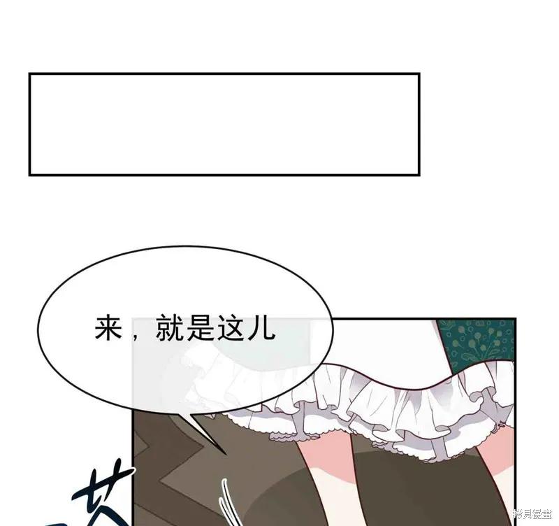 成为怪物皇太子的妻子 - 第04话 - 第78张图