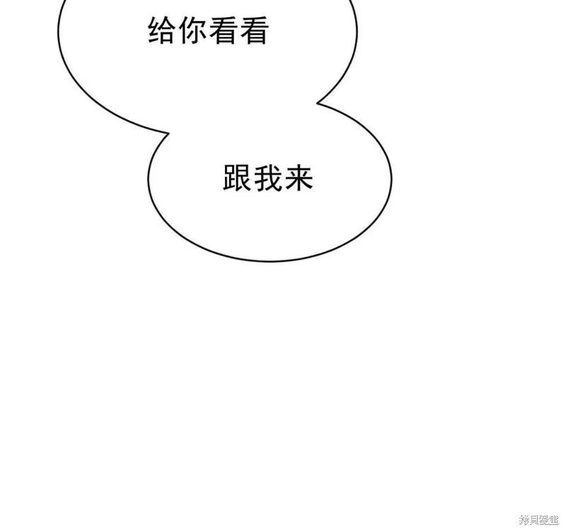 成为怪物皇太子的妻子 - 第04话 - 第77张图