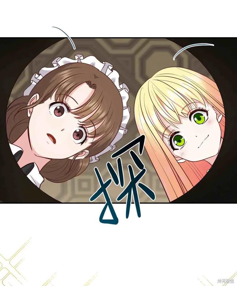 成为怪物皇太子的妻子 - 第04话 - 第86张图